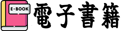 E-Book Icon
